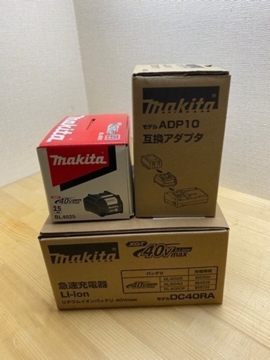 マキタ　40V BL4025 DC40RA & ADP10 3点セット