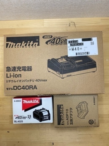 マキタ　40V BL4025 DC40RA & ADP10 3点セット