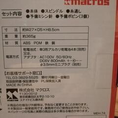 在庫2個　ハンディミシン　未使用新品　すぐ縫える　すぐ使える　ジーパン　ロックミシン　の画像