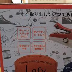 在庫2個　ハンディミシン　未使用新品　すぐ縫える　すぐ使える　ジーパン　ロックミシン　の画像
