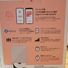 新品未開封　バッファロー　ラクレコ　スマートフォン用CDレコーダーの画像