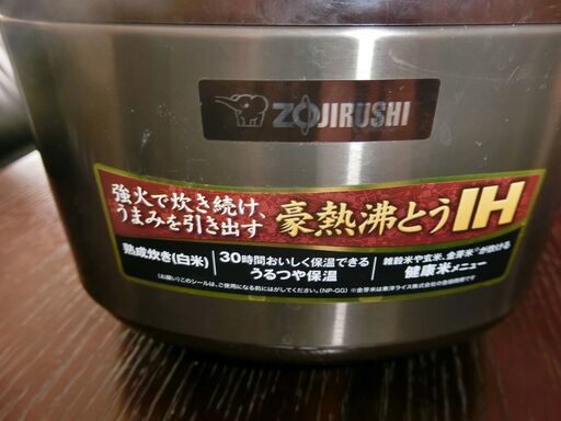 象印　炊飯器（NP-GG05）