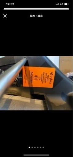 Cybex Base Q FIX（ISOFIXベース）