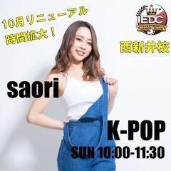 【EVERYBODYダンスクラブ西新井】　足立区西新井でダンス！HIPHOP、K-POP、アクロバットの画像