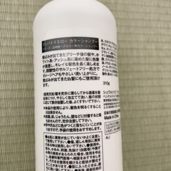 紫シャンプー　グッバイイエローの画像