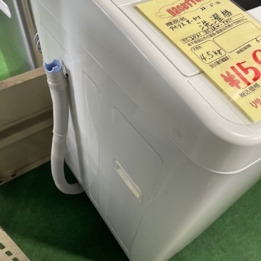 アイリスオーヤマ  洗濯機