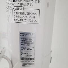 【SALE】アイリスオーヤマ　超吸引ふとんクリーナー　IC-FAC2　中古　リサイクルショップ宮崎屋佐土原店25.9.7Fの画像