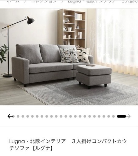 ソファー　3人掛け　ほぼ未使用