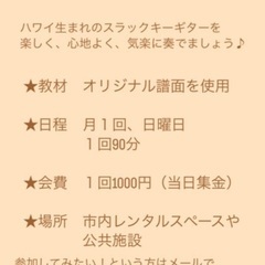 Ka'ana Like スラックキーギタークラブの画像