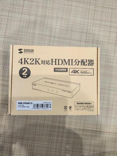 4K2K対応HDMI分配器　新品