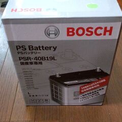 BOSCH PSバッテリー国産車専用　新品