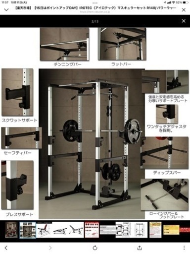 値下げしました　iROTEC マスキュラーセット　期間限定