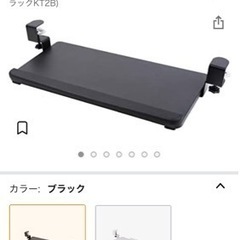 後付けキーボードトレイ - FLEXISPOT