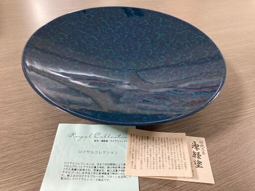 ■伝統工業　津軽塗　ロイヤルコレクション■