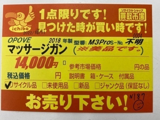 値下げしました!!N187★OPOVe★マッサージガン★3ヶ月保証付き