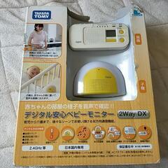 値下げ！ベビーモニター
