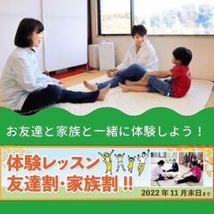 【道家道学院】古代中国の秘術　気のトレーニング体験レッスン開催中♪