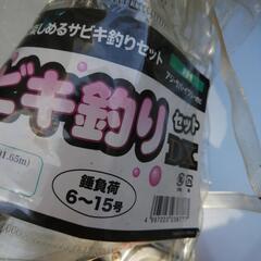 コンパクト釣り竿リール付きですが、尻栓が無い⤵️値引きします。💦の画像