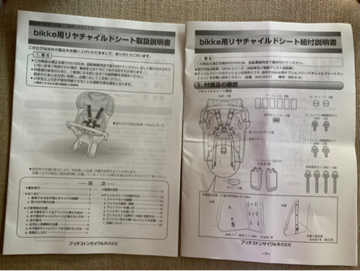 bikke チャイルドシート　ダークグレー