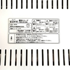 EUPA 電気ストーブ【決まりました】の画像