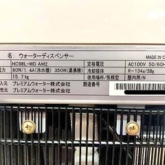 ◆ウォーターサーバー／水2ケース付きの画像