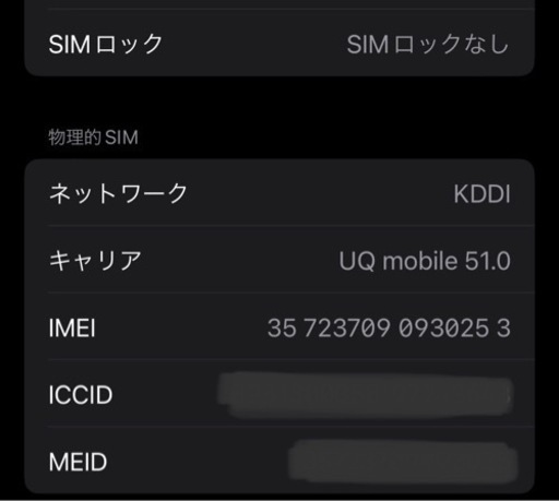 その他 iPhone xs 512gb