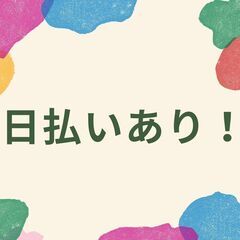 ＜人気求人！事務スタッフ！＞定時上がりで安心♪土日休み♪日払い利用でお給料即日ゲット☆【my】A28W0228-1(2)の画像