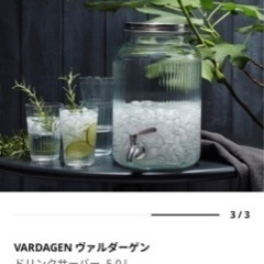 IKEA/イケア  ガラス製ドリンクサーバー　の画像
