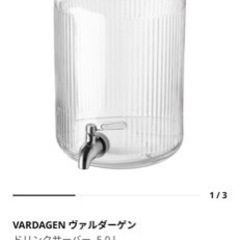 IKEA/イケア  ガラス製ドリンクサーバー　の画像