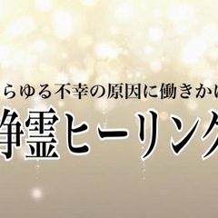 《誰でも何回でも無料》病気や貧困、争いごとで困っている方へ。