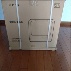 ※出品終了間近※   siroca(シロカ)食器洗い乾燥機