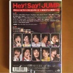Hey!Say!JUMP  DVDの画像