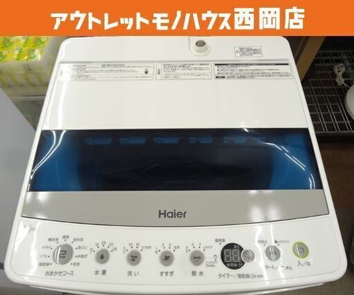 西岡店 高年式 美品 洗濯機 4.5㎏ 2022年製 ハイアール JW-C45D Haier