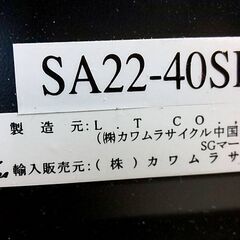 アルミ製車いす SA22-40SBの画像
