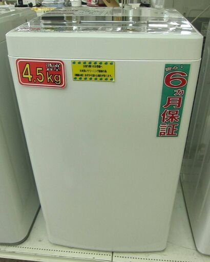 AQUA 4.5kg 全自動洗濯機 AQW-S45E 2018年製 中古