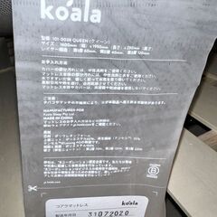 コアラマットレス【クイーンサイズ】の画像