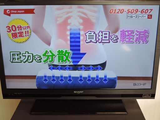 SHARP LC-32H9 32型13年 動作良好