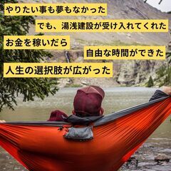 🔥未経験者でもMAX50万円も可🔥しかも週休2日制👍やる気があれば即採用🎉の画像