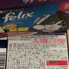 キャットフード■felixフィリックス■子ねこ用ツナチキン２箱２４袋の画像