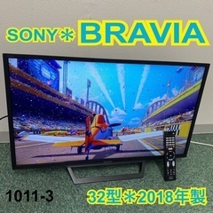 【ご来店限定】＊ソニー 液晶テレビ ブラビア 32型 2018年製＊1011-3