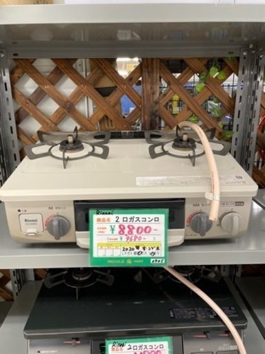 ★446 Rinnai リンナイ 2口ガスコンロ 都市ガス ひねり式 アイボリー 右強火力 【リサイクルマート鹿児島宇宿店】