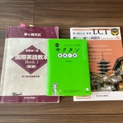 東戸塚英語教室　リスニング、音読で英語力強化！　　　　　　　　　　　　の画像