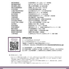 【11月開講】はじめての和楽器ワークショップ - 町田市