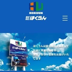 ４トン冷凍ゲート市内定期夜便！３3万〜可能