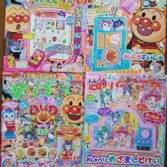 幼児雑誌４冊　（付録なし。書き込み切り取りあり）