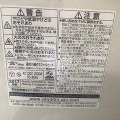【リサイクルサービス八光　田上店】Aladdin アラジン AEH-G105N-W [遠赤グラファイトヒーター]の画像