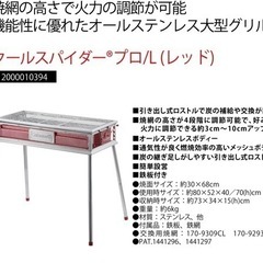 新品！コールマン　クールスパイダープロの画像