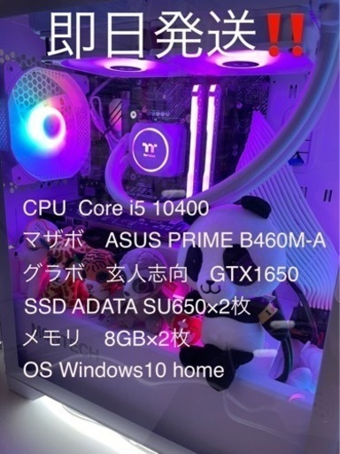 【美品】早い者勝ち❗️自作PC ホワイト　キーボード、マウス付き