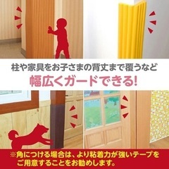 （お話中）コーナーガードの画像