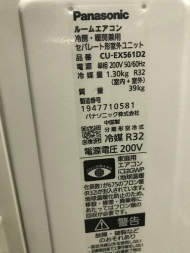 パナソニック　18畳用　新古品